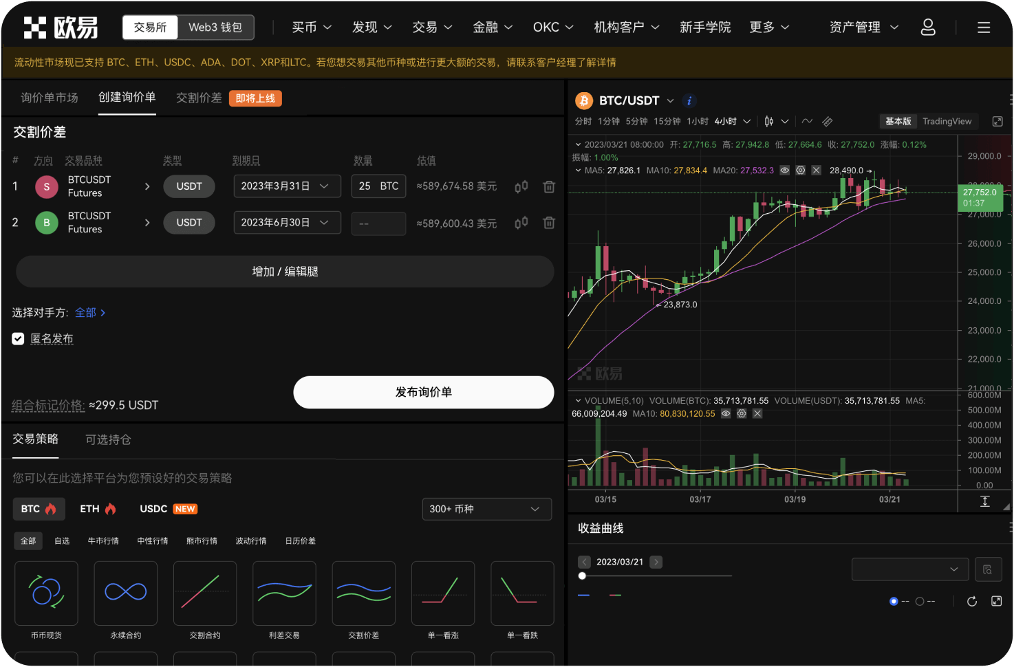 恒星币适合做短线交易吗